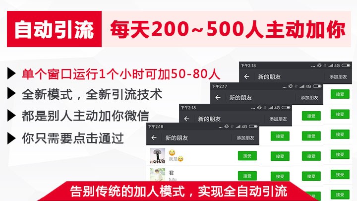 目前最火爆的脚本引流靠谱吗脚本引流软件有用吗