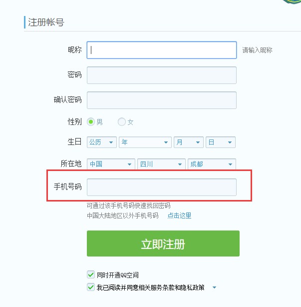 qq注册账号申请QQ号不用手机验证：目前有效方法