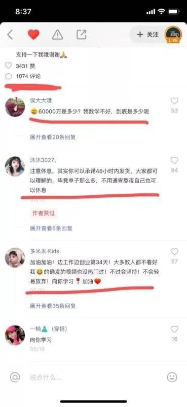 抖音要做快手也要做！快手运营技巧大放送