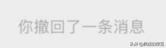 偷偷告诉你我因为微博小号脱单了