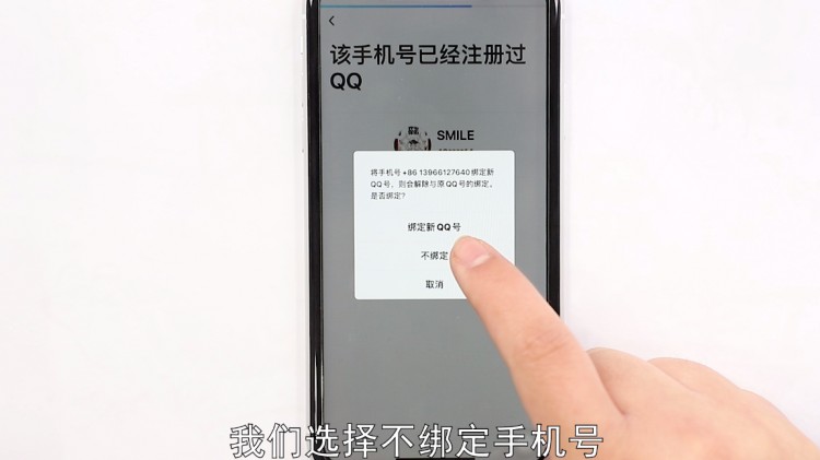 手机qq如何申请小号