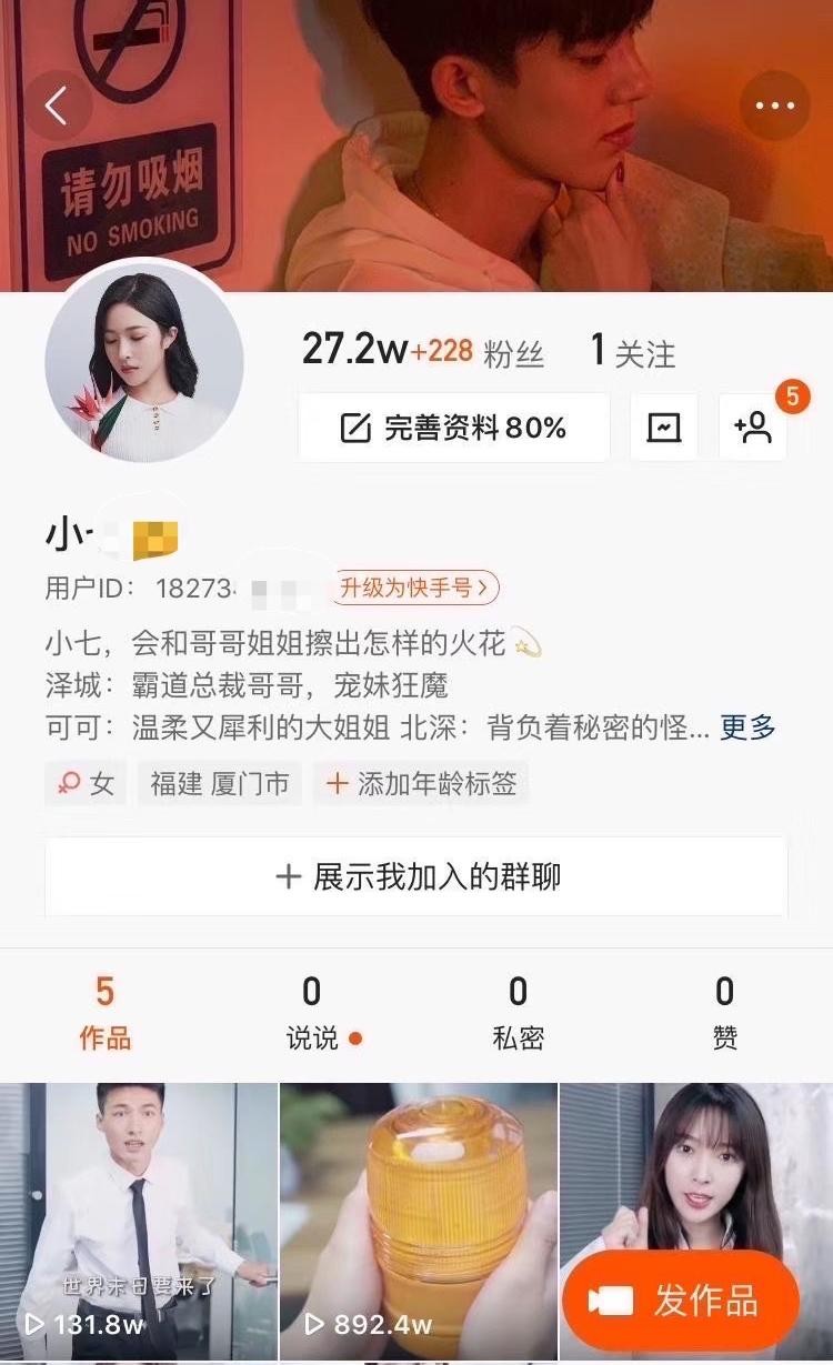 快手怎么比较容易上热门分享9大核心技巧