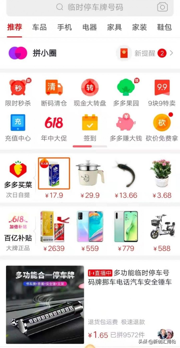 干货分享从养号到选货再到发布三步教你玩转闲鱼