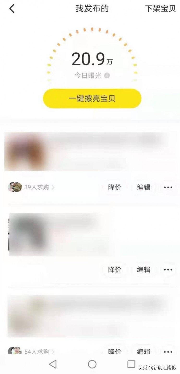 干货分享从养号到选货再到发布三步教你玩转闲鱼