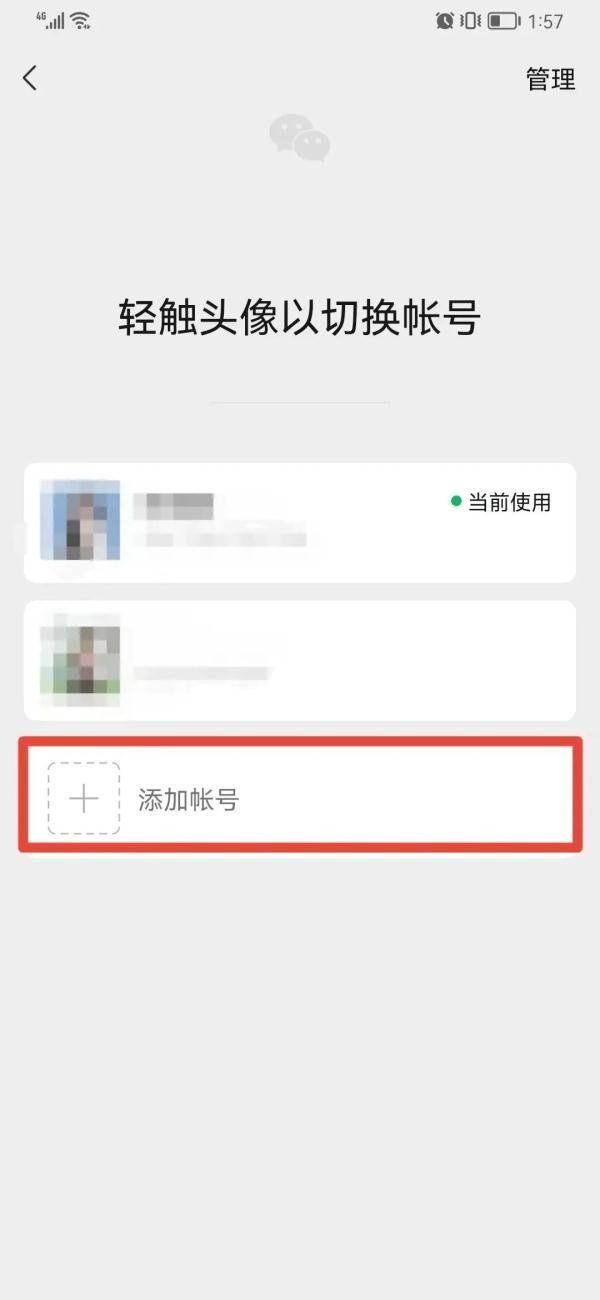 微信小号全面开放注册！