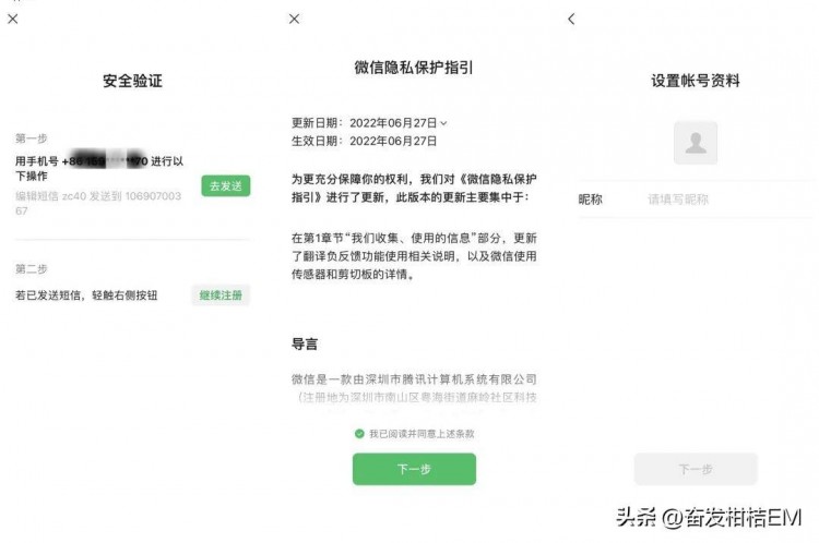 微信小号全面开放你注册了没