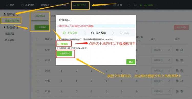 微信如何批量加好友微信怎样更方便的添加好友