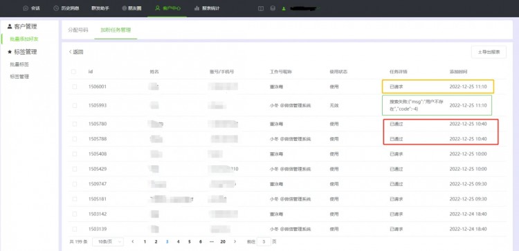 微信如何批量加好友微信怎样更方便的添加好友