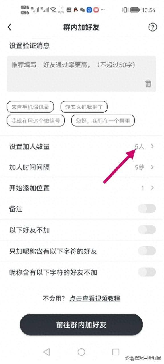 微信如何防止被限制原因和处理方法