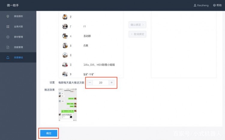 超省心挣钱利用微信挣钱的方法内附工具