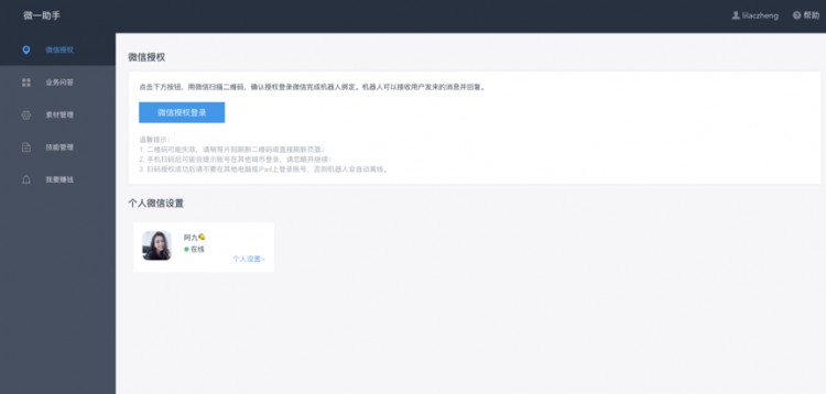 超省心挣钱利用微信挣钱的方法内附工具