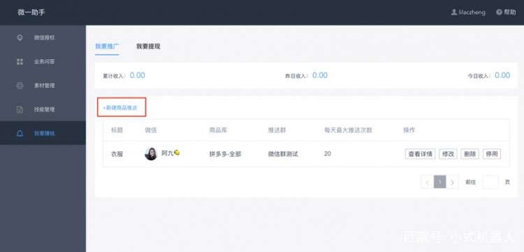 超省心挣钱利用微信挣钱的方法内附工具