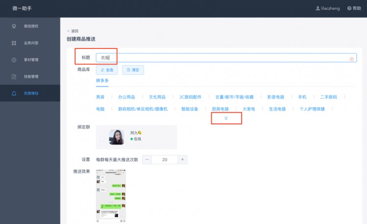 超省心挣钱利用微信挣钱的方法内附工具