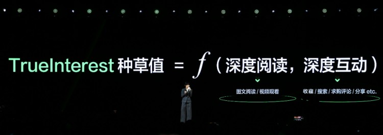 小红书推出种草值决心破解种草玄学