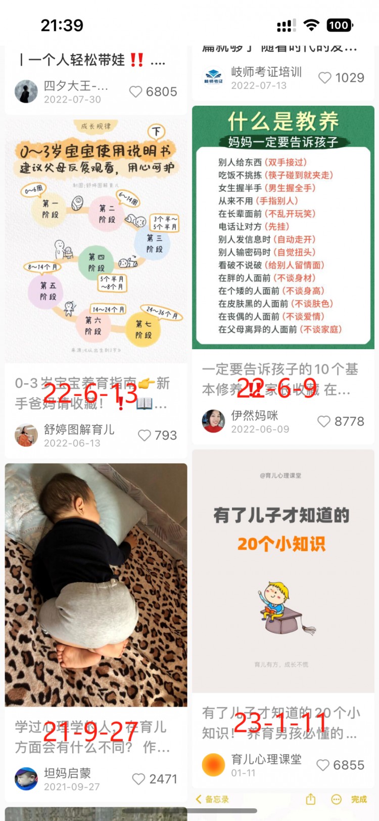 跑通27个品类后我总结出7个小红书运营方法论