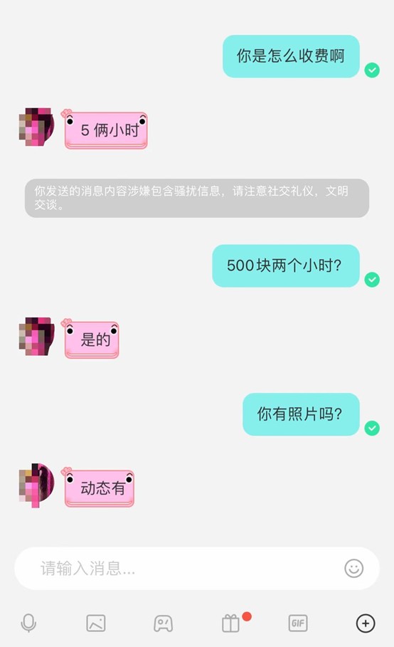 我们这都是通过陌陌招揽生意在陌陌招嫖明码标价