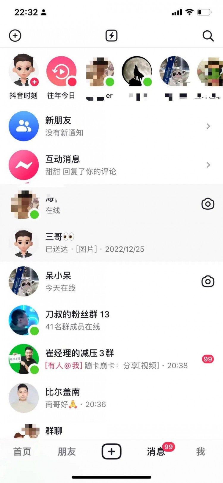 硬刚微信抖音聊天客户端上线