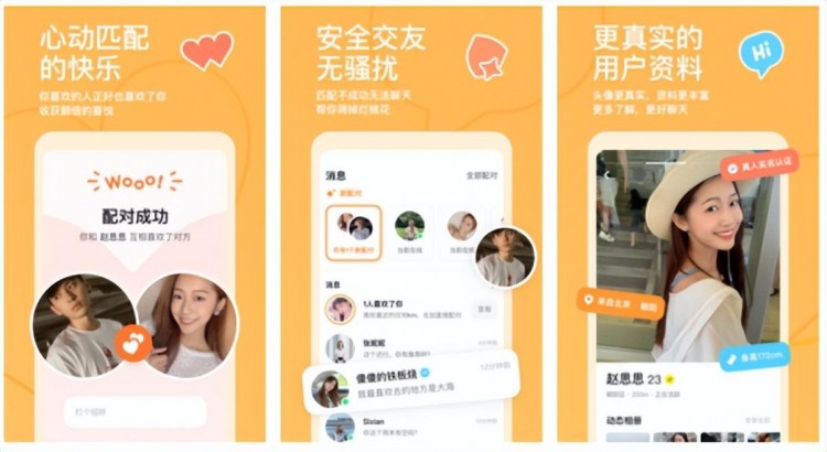 给讲讲约会软件哪个靠谱给您推荐十大靠谱的约会app