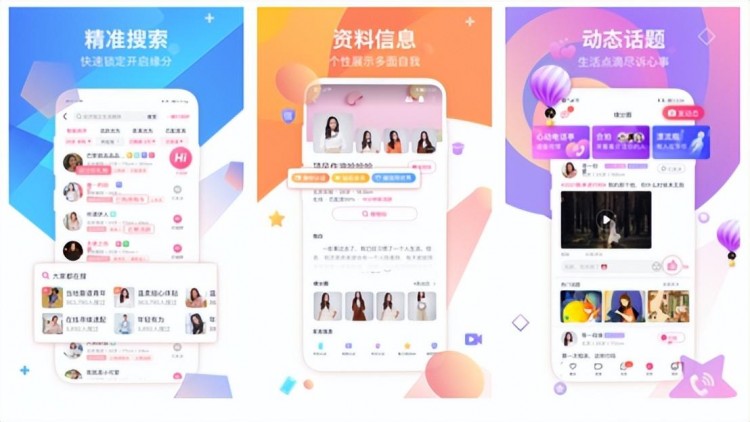 分享约会软件哪个靠谱真正不要钱的约会软件有哪些