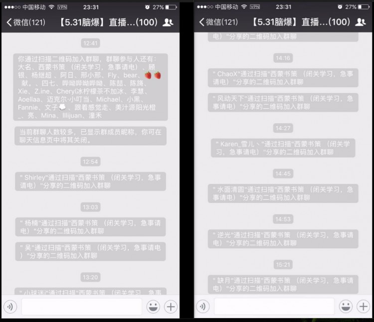 实例分享：如何玩转微信社群运营