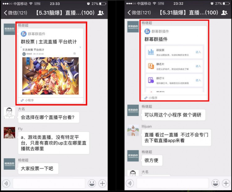 实例分享：如何玩转微信社群运营