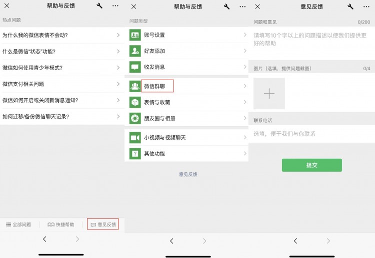 微信社群被限制使用这些解决技巧一定要提前get