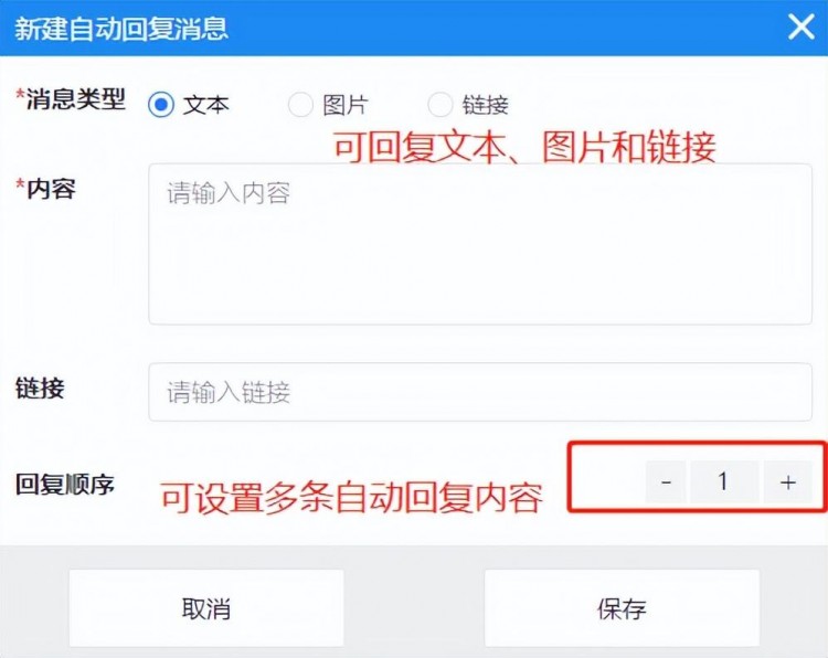 微信社群运营的实用小技巧：自动回复定时消息群发与快捷回复