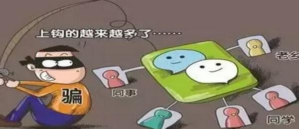 出租出售QQ微信等个人社交账号在校学生摊上事了……