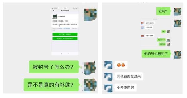 出租出售QQ微信等个人社交账号在校学生摊上事了……