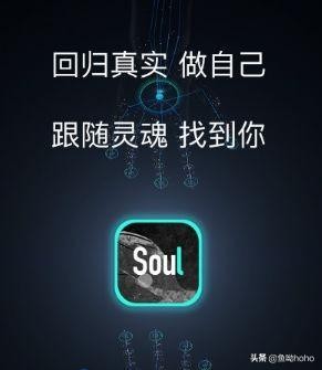 软件：SoulAPP已重新上架各个安卓应用商店新增注册需满18周岁