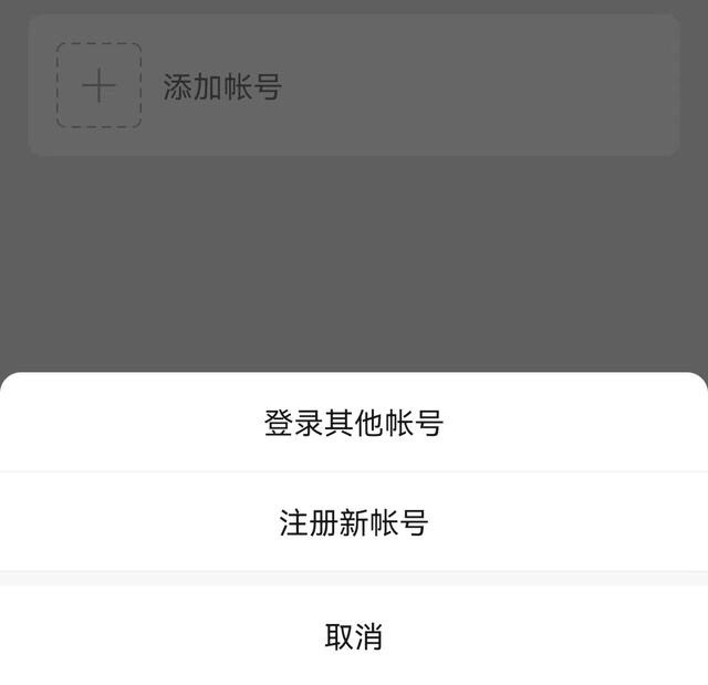 现在微信如何开小号