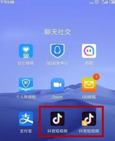 一个手机怎么登录两个抖音
