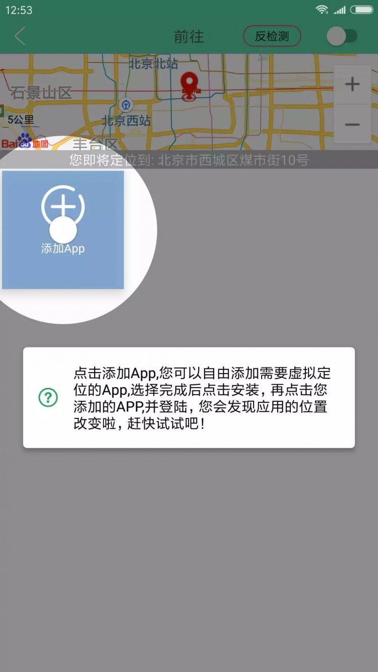 微信一键修改定位全世界任何地点任意定！