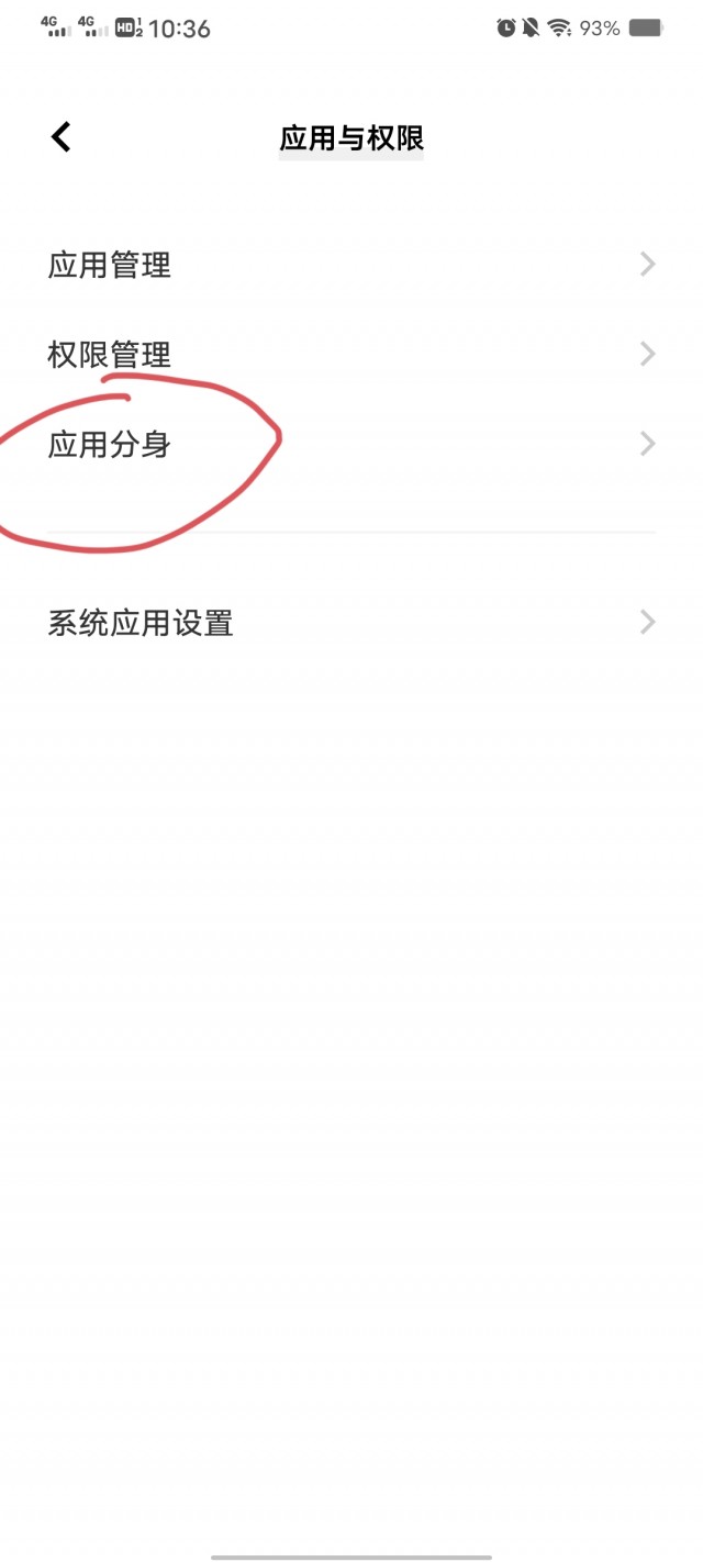 QQ怎么分身