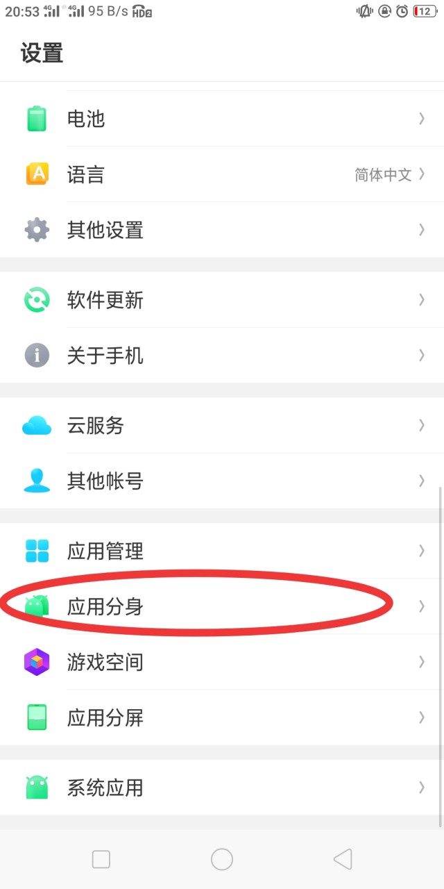 QQ怎样分身