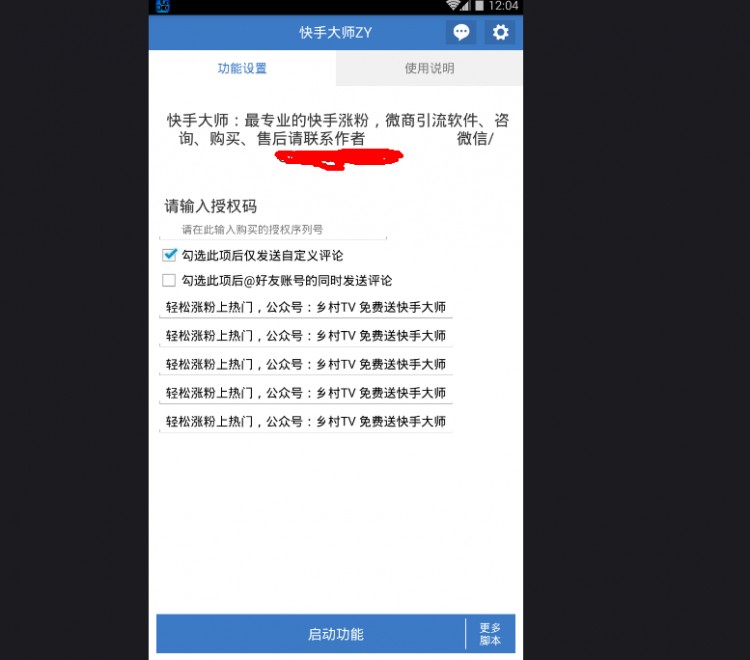 快手粉丝涨太慢这里有捷径根本停不下来