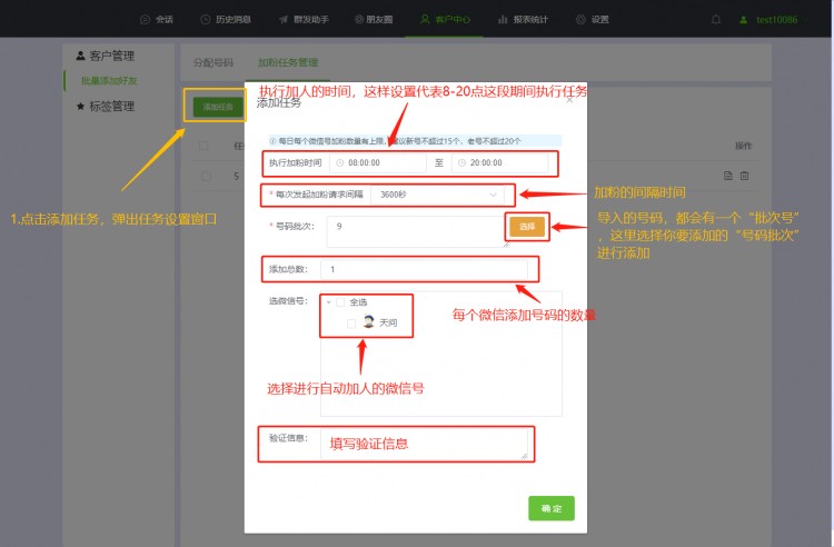 怎么批量添加微信好友