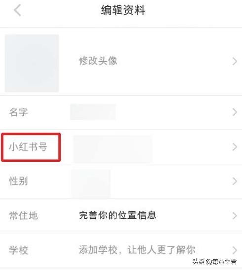 小红书怎样巧妙留微信