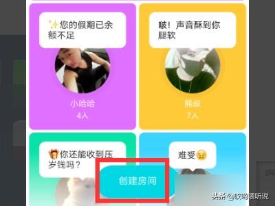 陌陌怎么聊天
