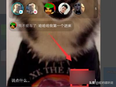 陌陌怎么聊天