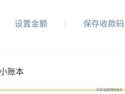 微信怎么收款