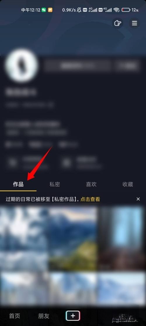 抖音引流的方法