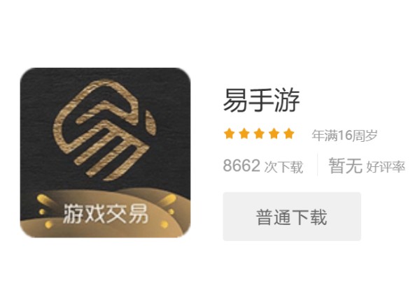卖号应用推荐