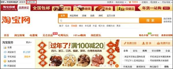 淘宝店铺怎么申请小号呀?