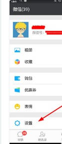 新买的手机卡号已经注册有微信号了怎么办?