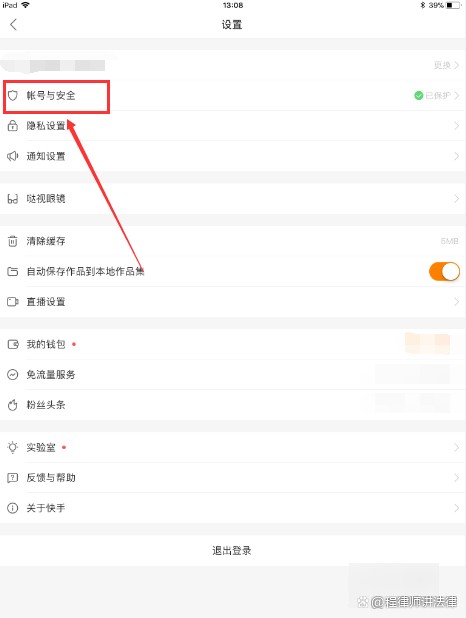 一个身份证可以实名几个快手?