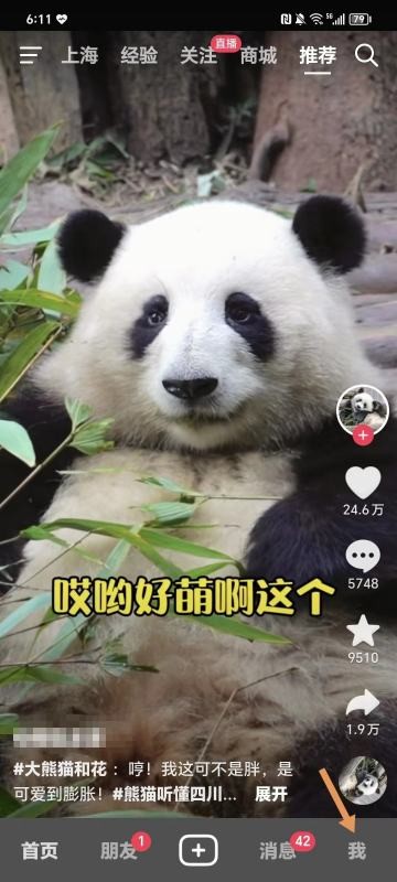 怎么得抖币