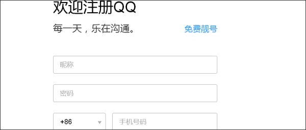 一个人可以申请多少个QQ号