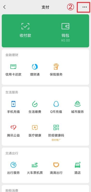 忘记微信支付密码但是实名认证不是本人