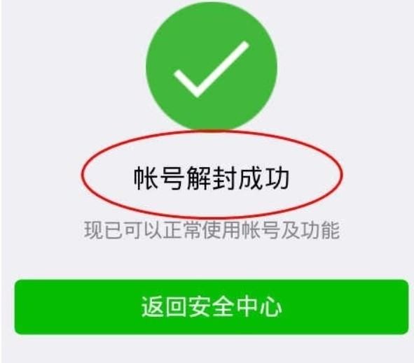 帮别人辅助解封可以撤销嘛